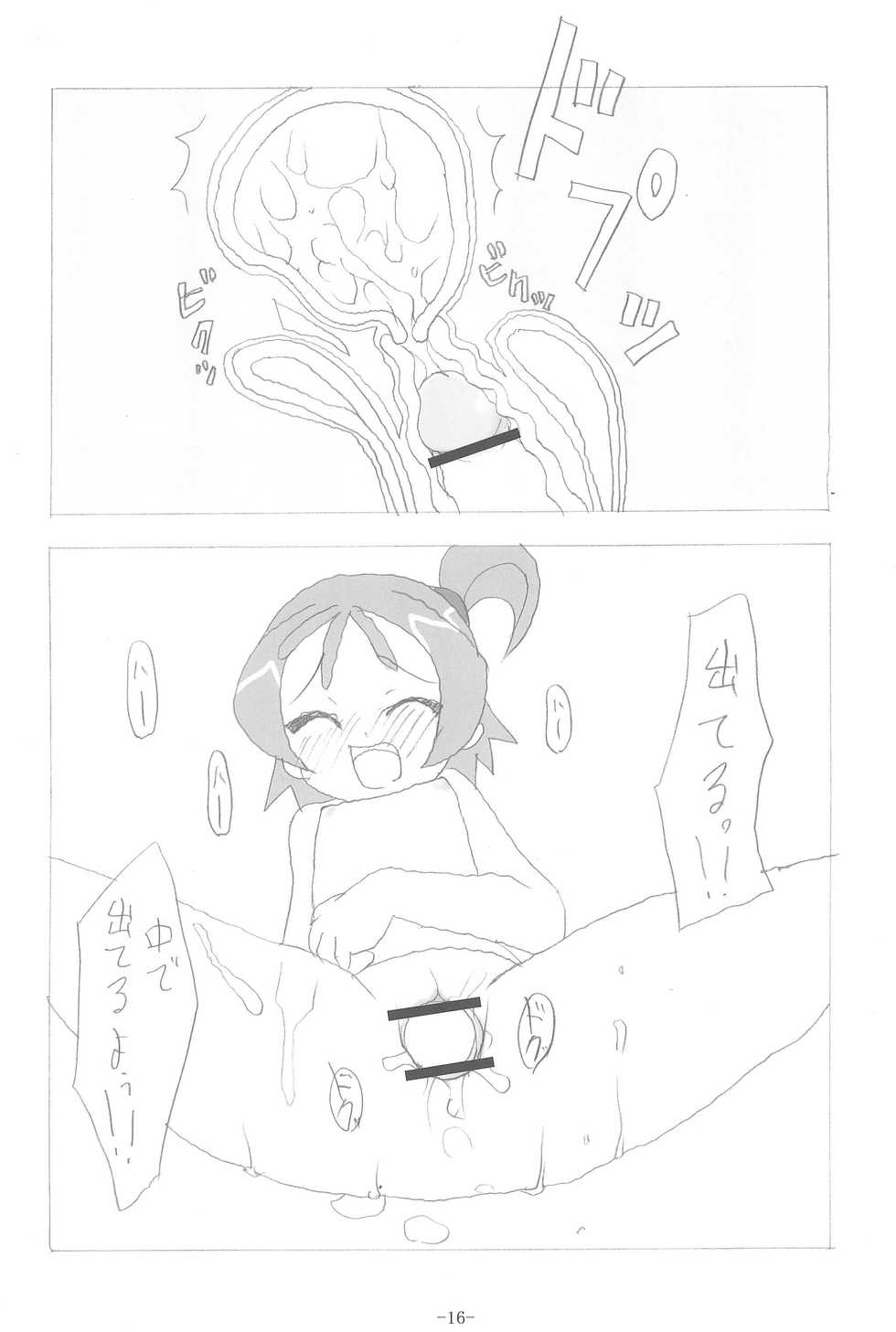 (C64) [BONUSSHOP (Hiraki Naoru)] HAPPY LUCKY! (Ojamajo Doremi) - Page 16