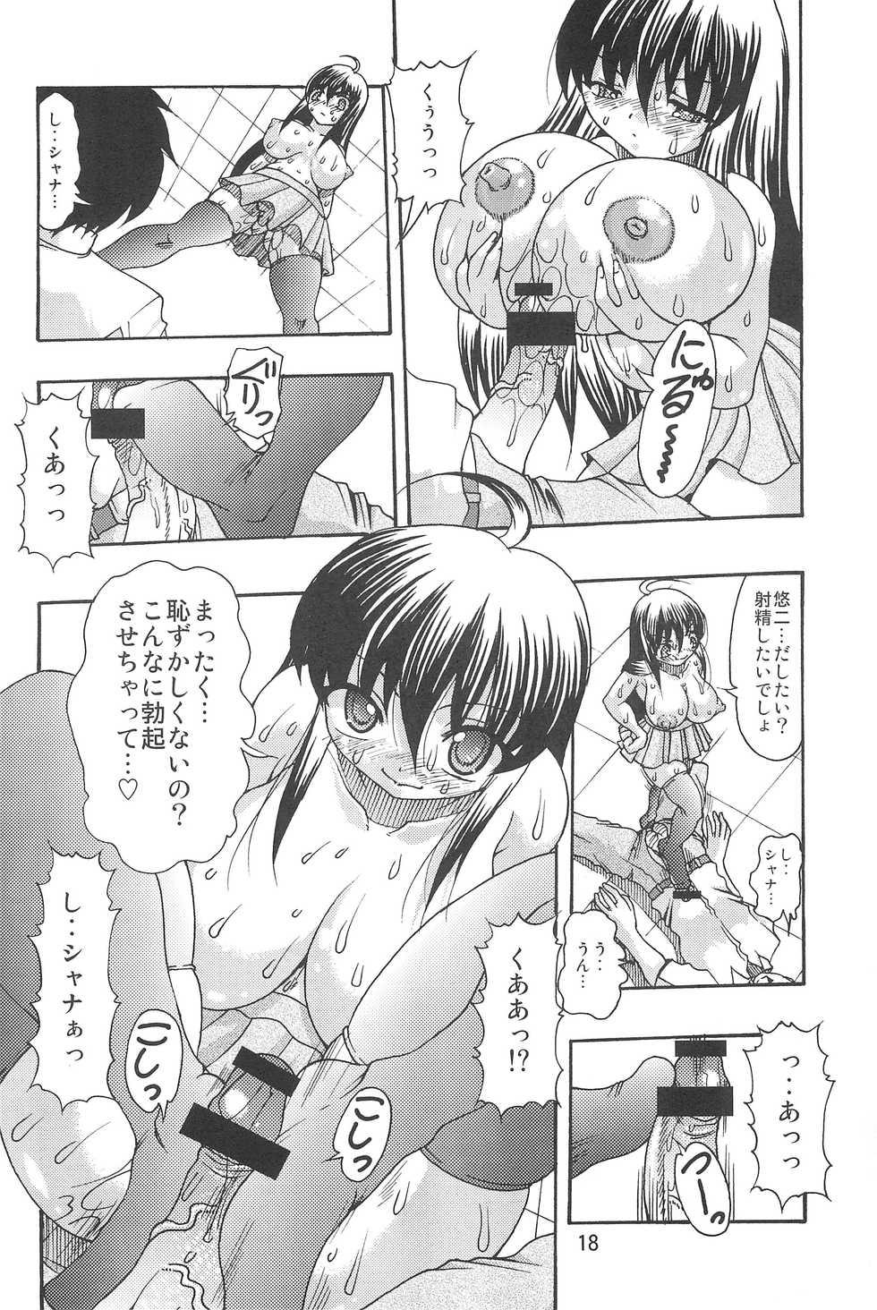 (C71) [Acid Noel (Mitsuki Rintarou)] LOST in my heaven (Various) - Page 20