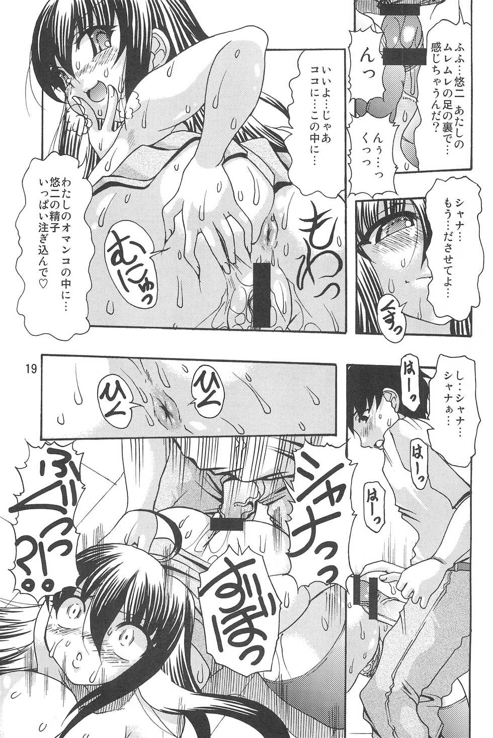 (C71) [Acid Noel (Mitsuki Rintarou)] LOST in my heaven (Various) - Page 21