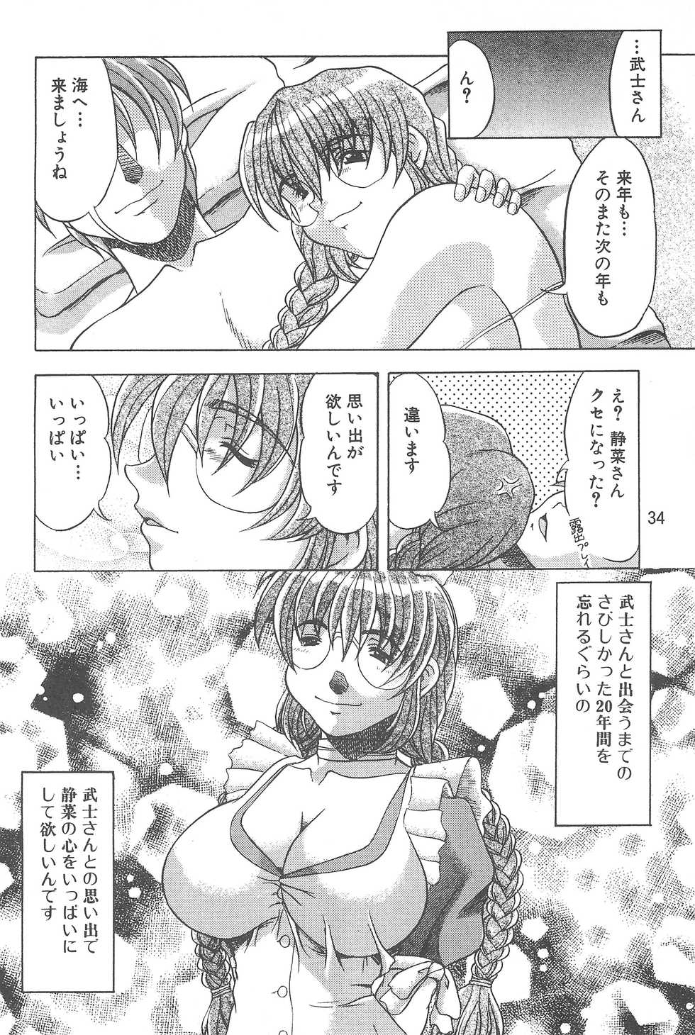 (C71) [Acid Noel (Mitsuki Rintarou)] LOST in my heaven (Various) - Page 36
