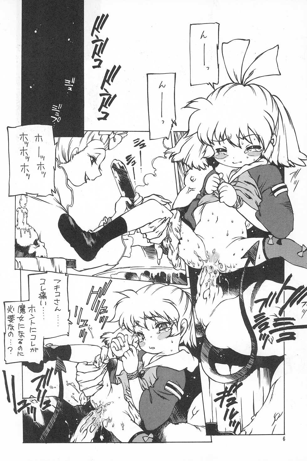 [Paradise City (Fujimoto Sei, Nishi Iori, Ryu Iisou)] Tabeta Kigasuru 38 (Fushigi Mahou Fun Fun Pharmacy) - Page 6