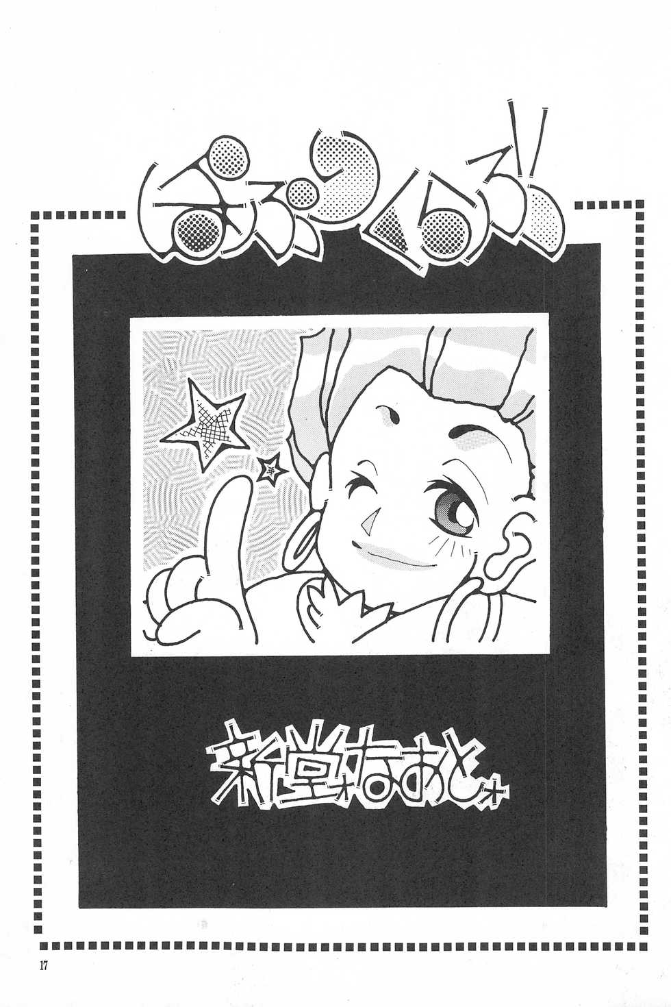 [Paradise City (Fujimoto Sei, Nishi Iori, Ryu Iisou)] Tabeta Kigasuru 38 (Fushigi Mahou Fun Fun Pharmacy) - Page 17