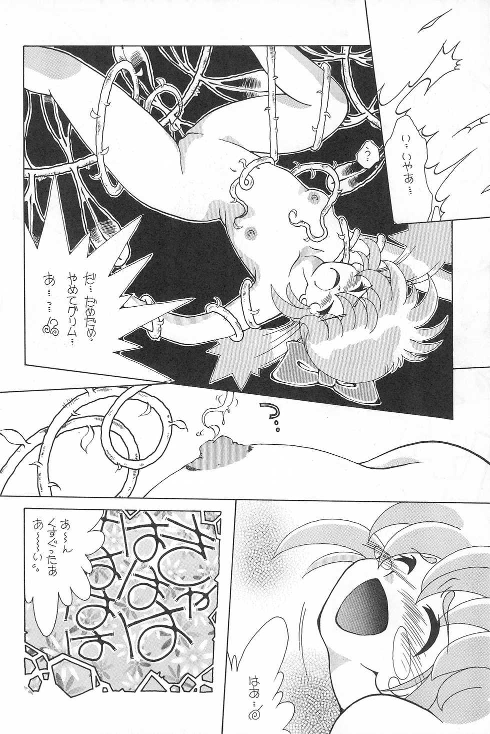 [Paradise City (Fujimoto Sei, Nishi Iori, Ryu Iisou)] Tabeta Kigasuru 38 (Fushigi Mahou Fun Fun Pharmacy) - Page 22