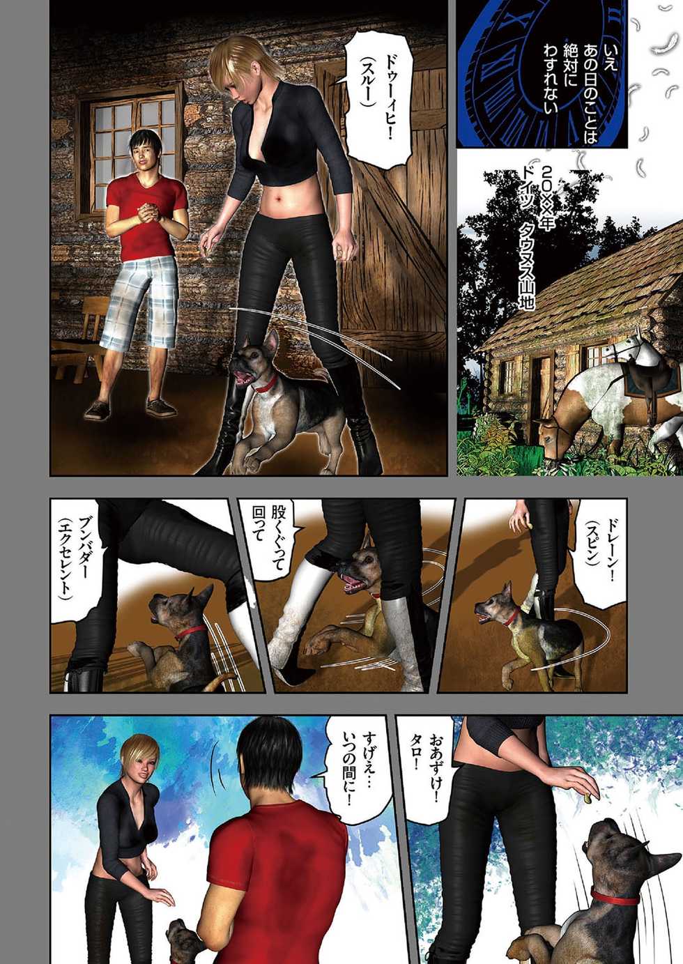 comic KURiBERON 2016-09 Vol. 47 [Digital] - Page 13