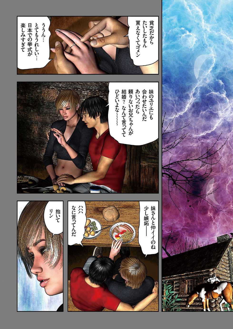 comic KURiBERON 2016-09 Vol. 47 [Digital] - Page 23