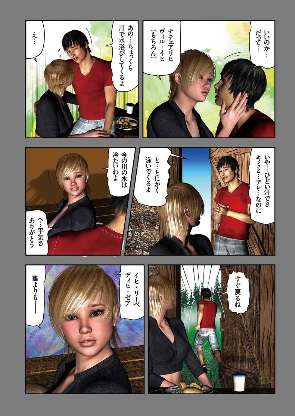 comic KURiBERON 2016-09 Vol. 47 [Digital] - Page 24