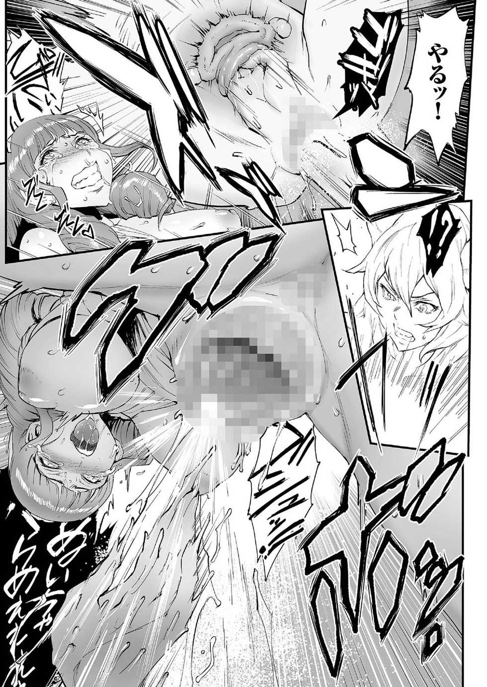 comic KURiBERON 2016-09 Vol. 47 [Digital] - Page 30