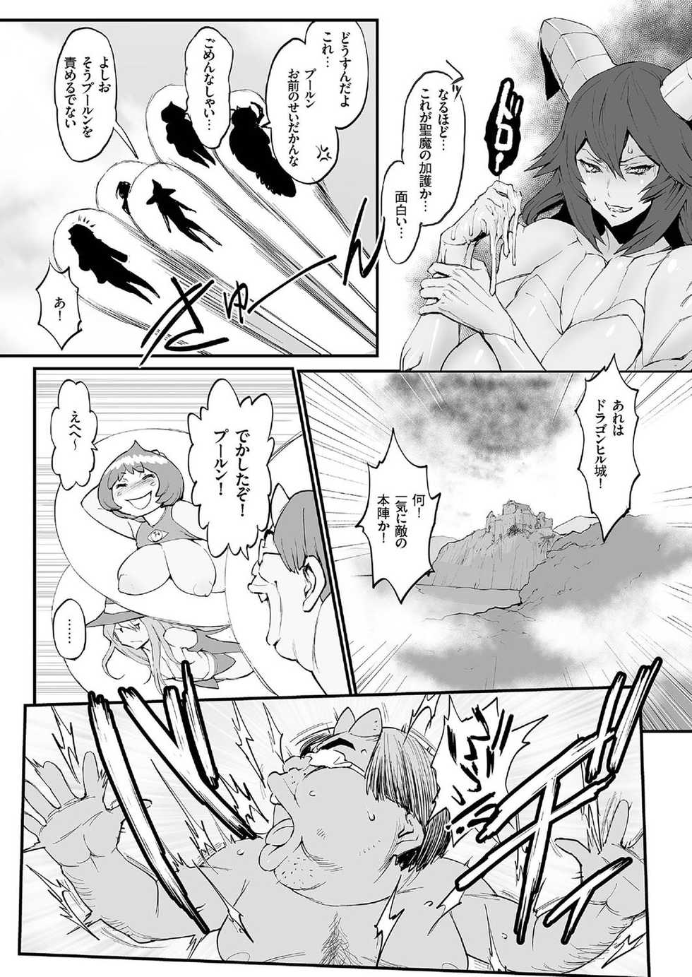 comic KURiBERON 2016-09 Vol. 47 [Digital] - Page 31