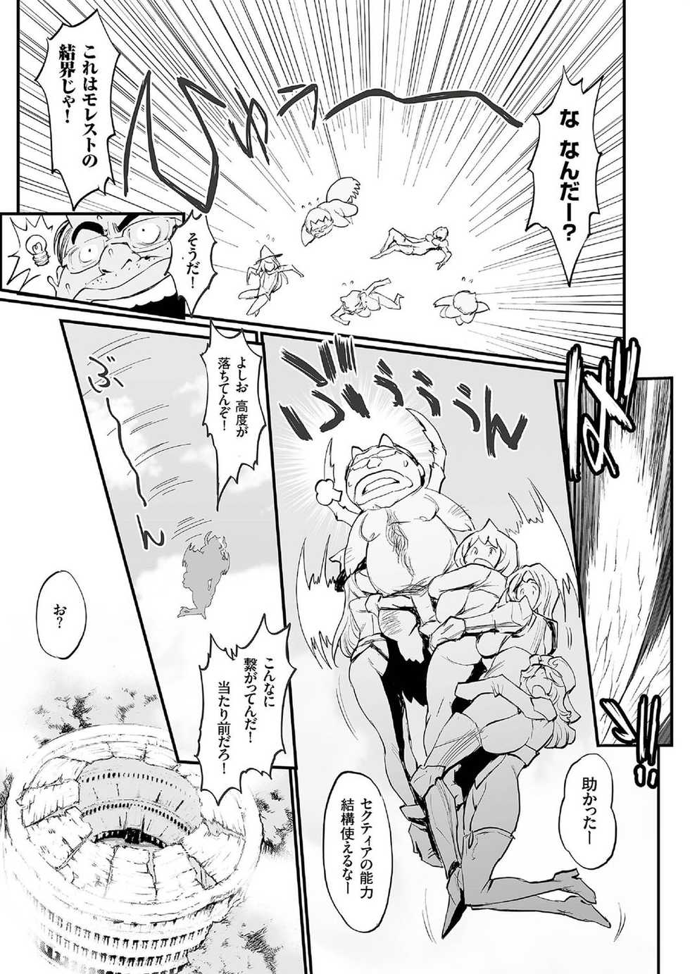 comic KURiBERON 2016-09 Vol. 47 [Digital] - Page 32