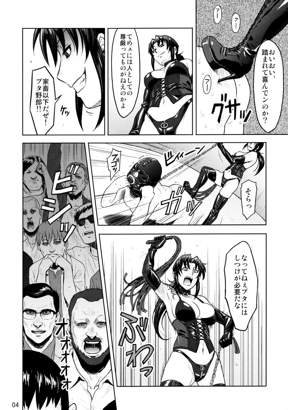 (C90) [AZASUKE WIND (AZASUKE)] Dressing Room (Black Lagoon) - Page 4