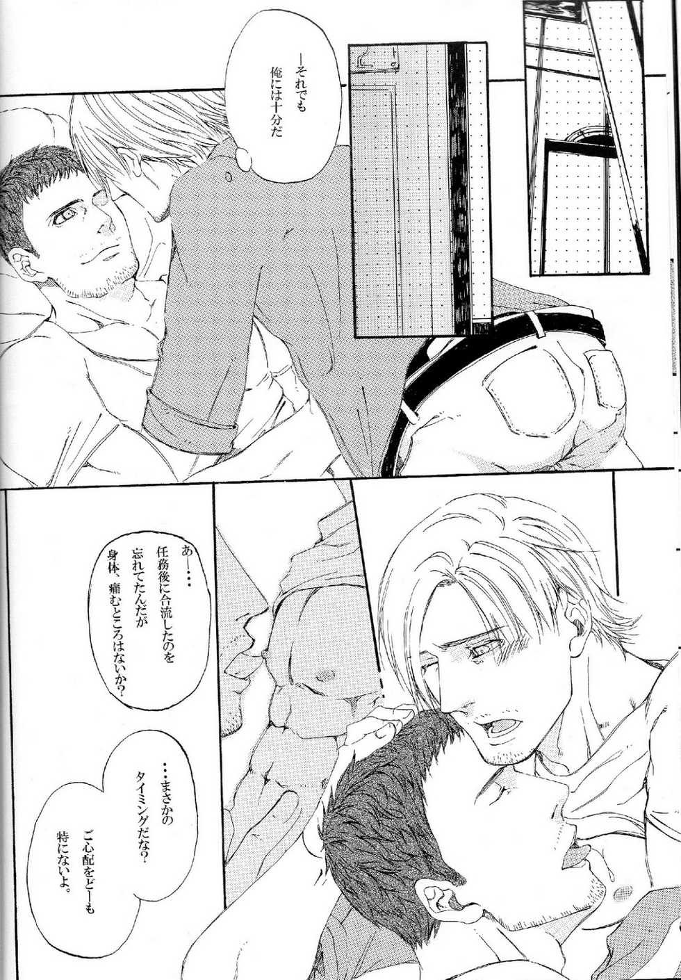 (C84) [clr, 12.5 (Akizou, Mizuki)] Answer (Resident Evil) - Page 10