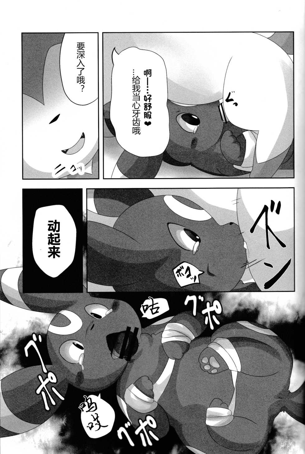 (Kemoket 5) [TUMBLE WEED (Itameshi)] Dorobou | 梁上君子 (Pokémon) [Chinese] [桑德个人汉化] - Page 8