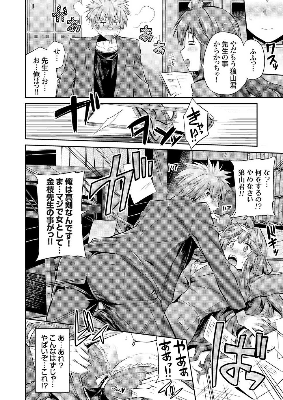 COMIC Grape Vol. 36 - Page 25