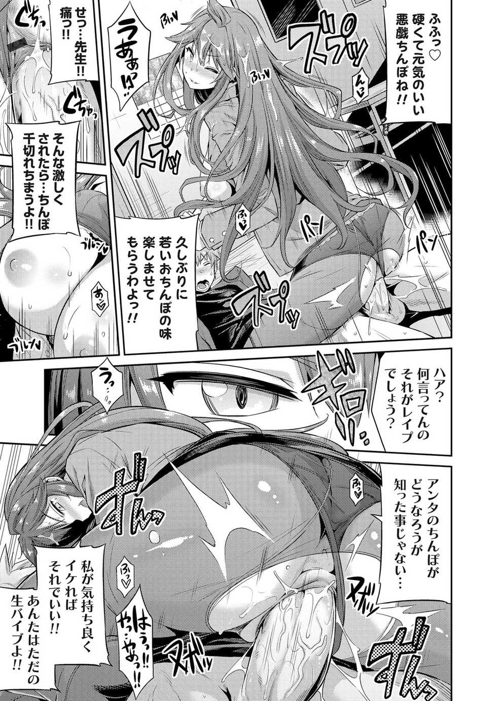 COMIC Grape Vol. 36 - Page 32