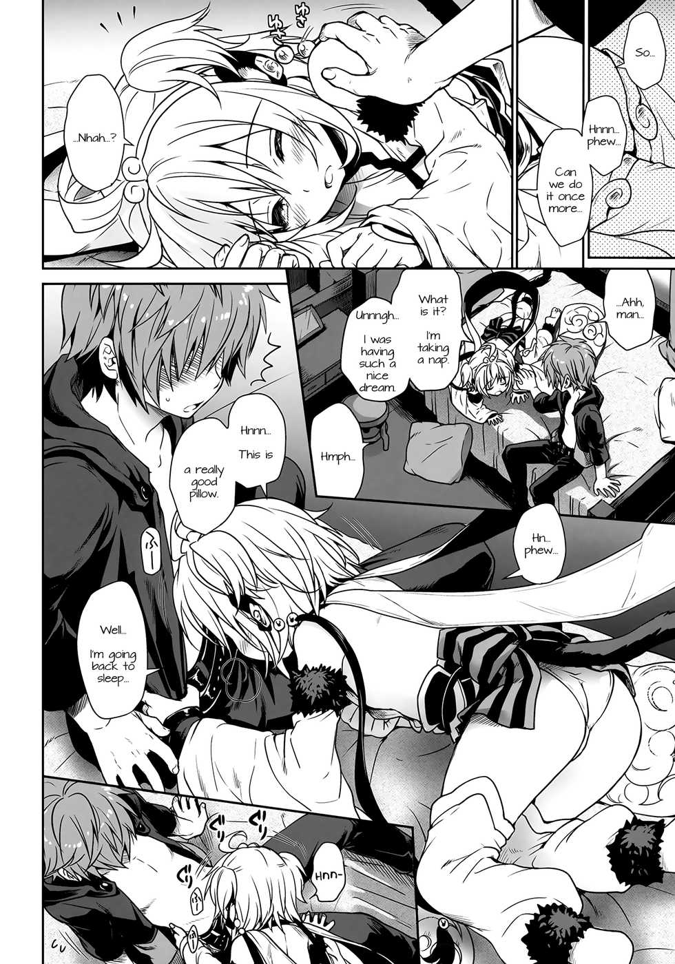 (C90) [Takumi na Muchi (Takumi na Muchi)] Nennensaisai Hana Souji (Granblue Fantasy) [English] [Doki Fansubs] - Page 9