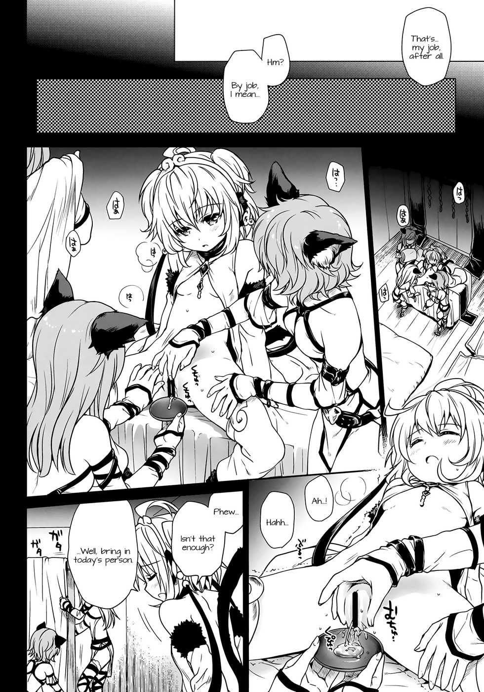 (C90) [Takumi na Muchi (Takumi na Muchi)] Nennensaisai Hana Souji (Granblue Fantasy) [English] [Doki Fansubs] - Page 11