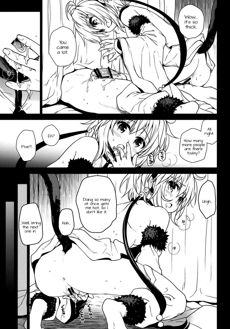 (C90) [Takumi na Muchi (Takumi na Muchi)] Nennensaisai Hana Souji (Granblue Fantasy) [English] [Doki Fansubs] - Page 14