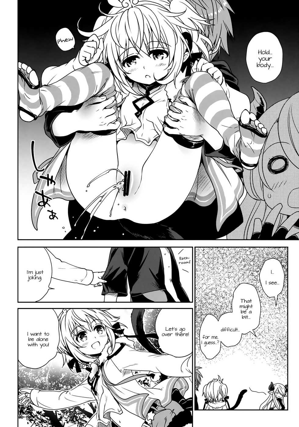 (C90) [Takumi na Muchi (Takumi na Muchi)] Nennensaisai Hana Souji (Granblue Fantasy) [English] [Doki Fansubs] - Page 27