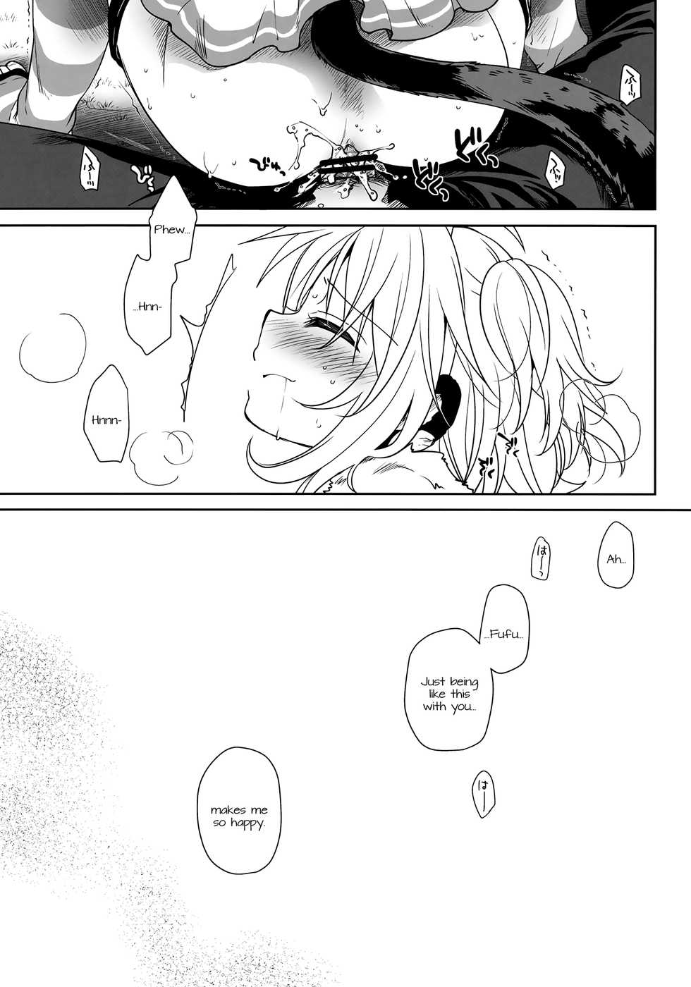 (C90) [Takumi na Muchi (Takumi na Muchi)] Nennensaisai Hana Souji (Granblue Fantasy) [English] [Doki Fansubs] - Page 30