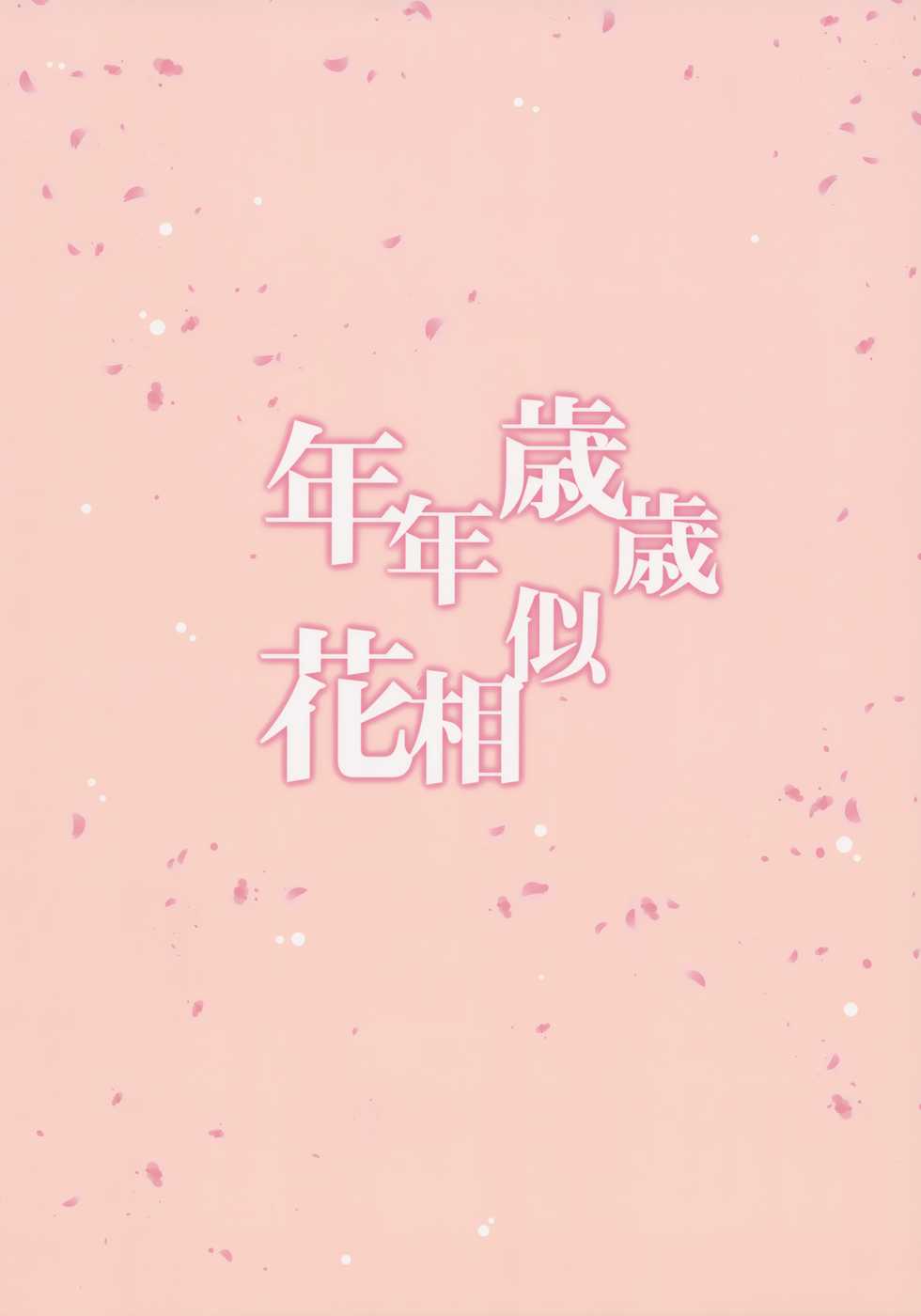 (C90) [Takumi na Muchi (Takumi na Muchi)] Nennensaisai Hana Souji (Granblue Fantasy) [English] [Doki Fansubs] - Page 34