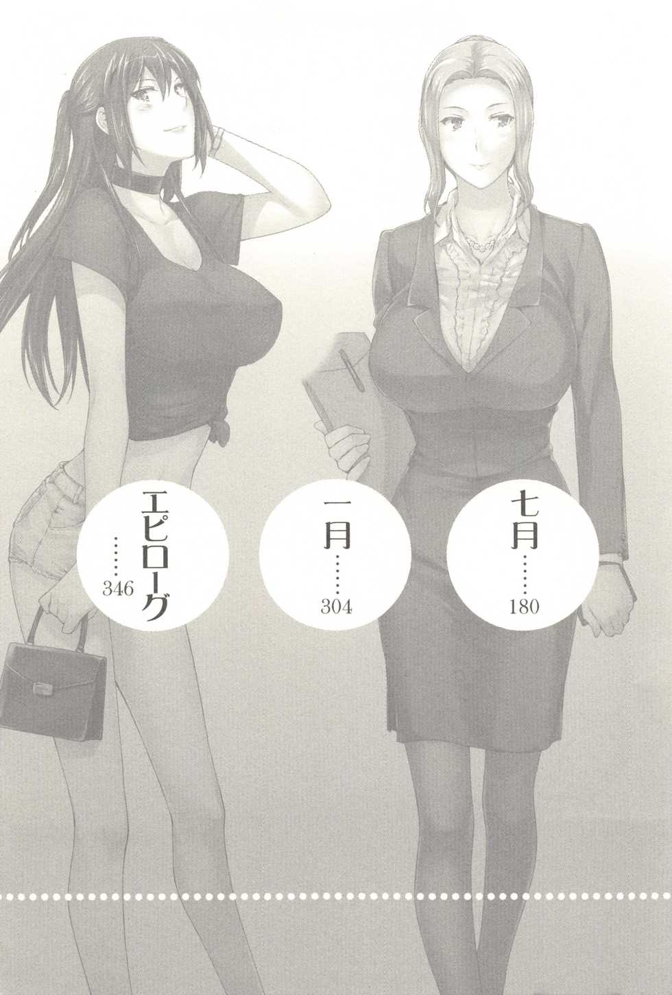 [Uehara Ryou, Jin] Tachibana-san-chi no Dansei Jijou Ch. 1-3 [English] [shakuganexa] - Page 5