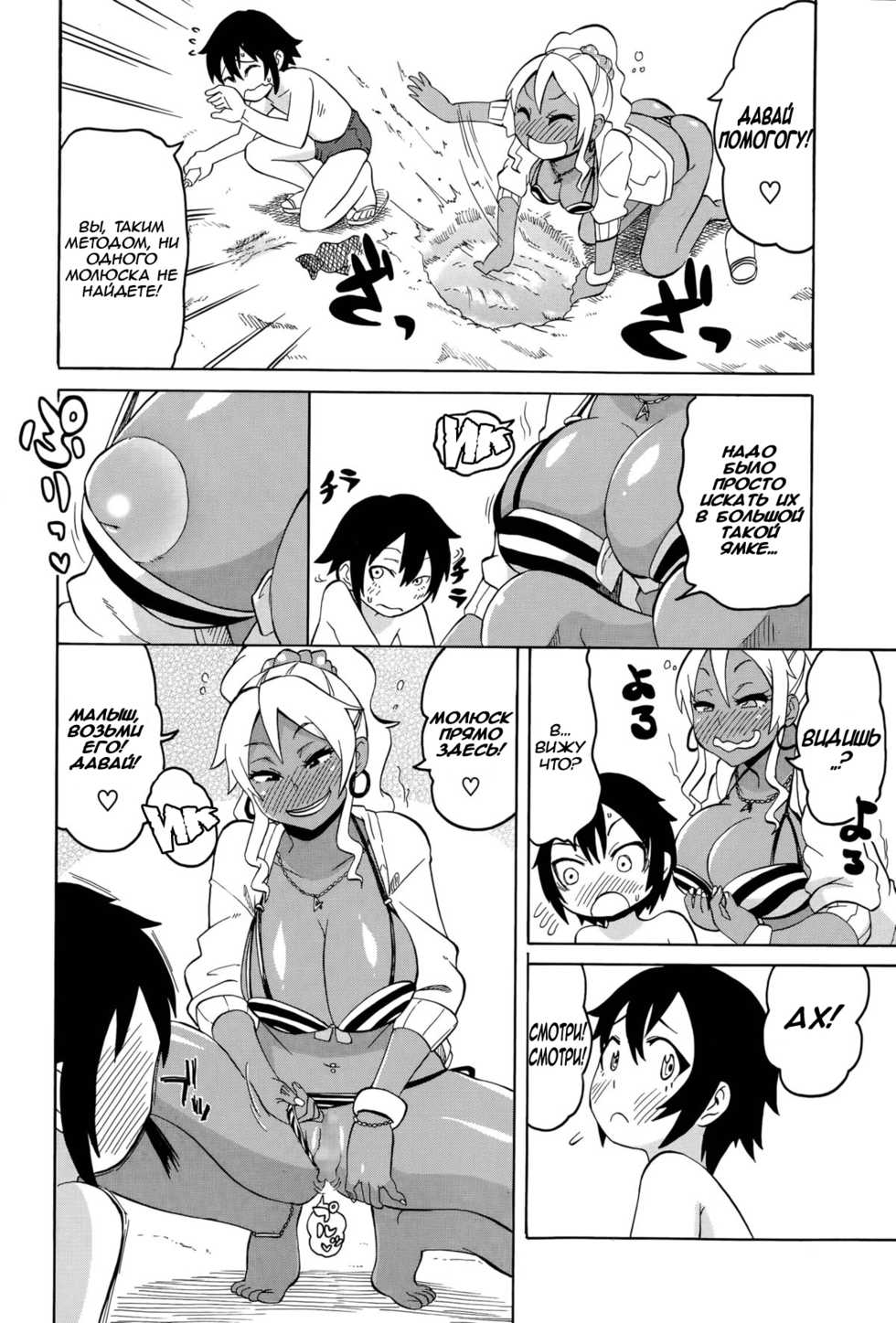[Yuuki Ray] Shota to Island Summer Bitch! | Мальцы и сучка с солнечного острова (COMIC Masyo 2015-09) [Russian] [clop1998] - Page 4