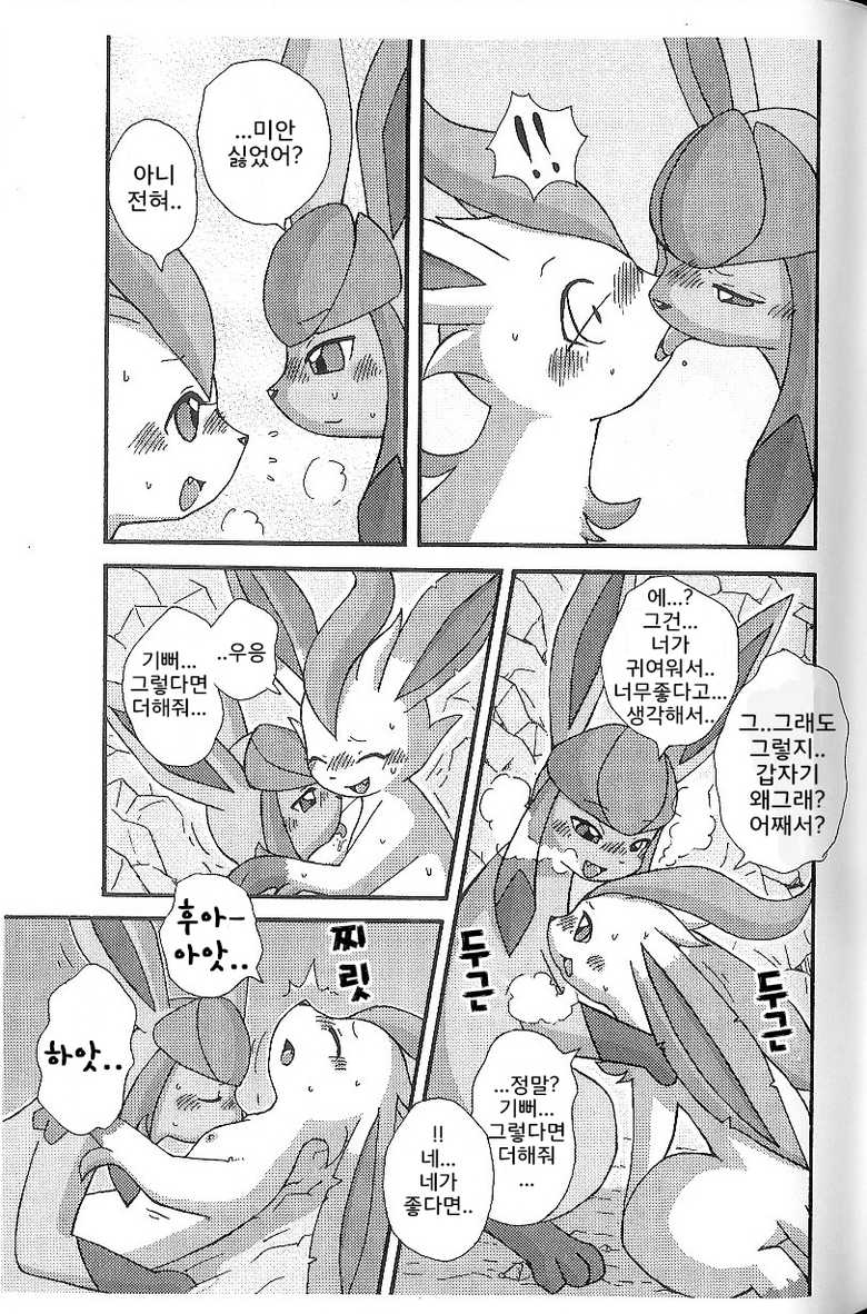 (C74) [Mikaduki Karasu] Hyouketsu-Yasai (Pokémon) [Korean] [뀨뀨꺄꺄] - Page 5