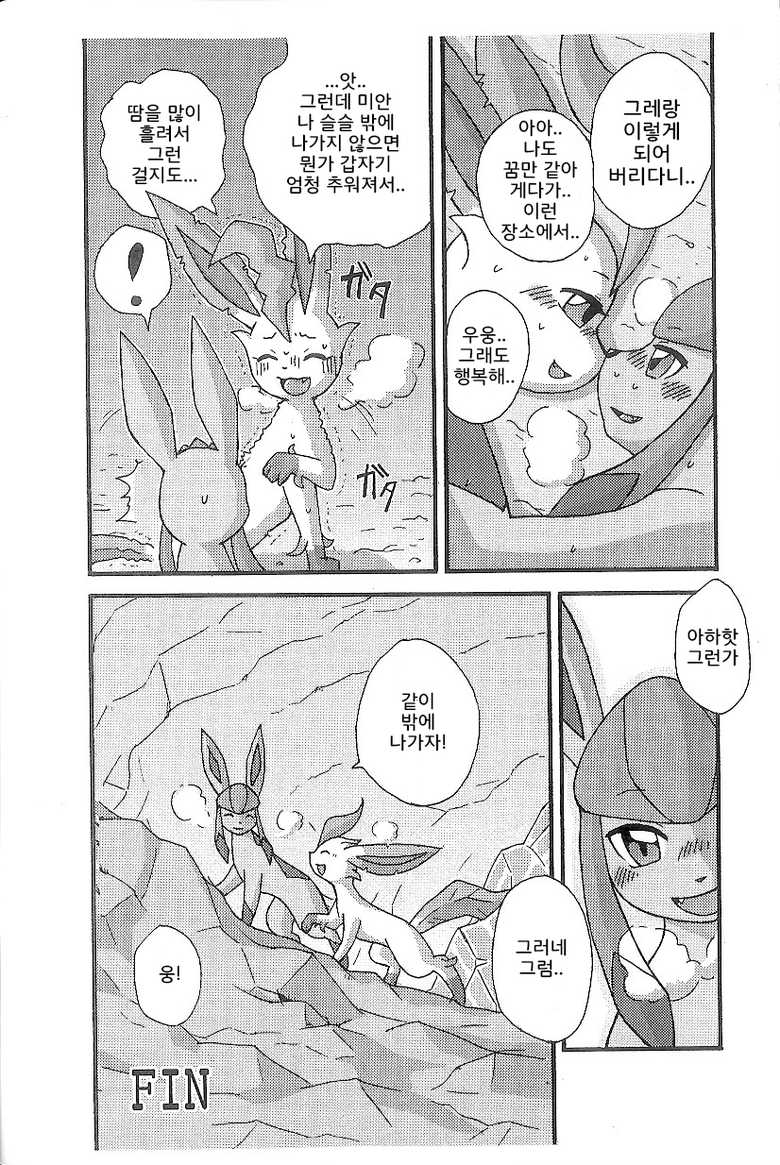 (C74) [Mikaduki Karasu] Hyouketsu-Yasai (Pokémon) [Korean] [뀨뀨꺄꺄] - Page 10
