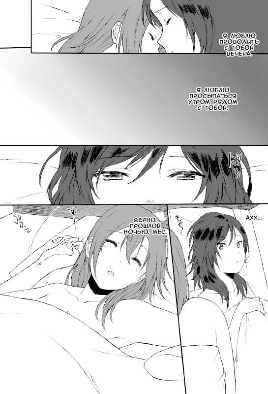 [Inuzuka Bouru] Shakaijin HonoMaki Zume 2 (Love Live!) [Russian] [qazx12] - Page 8