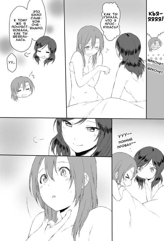 [Inuzuka Bouru] Shakaijin HonoMaki Zume 2 (Love Live!) [Russian] [qazx12] - Page 12
