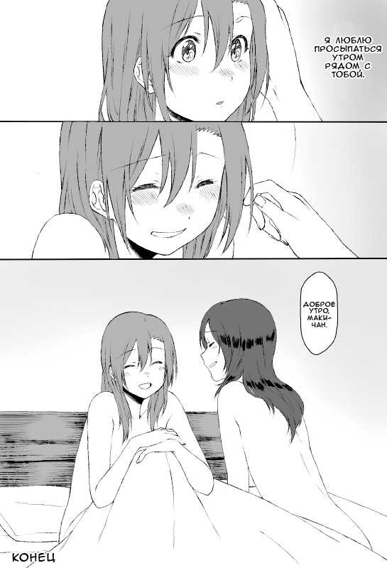 [Inuzuka Bouru] Shakaijin HonoMaki Zume 2 (Love Live!) [Russian] [qazx12] - Page 15