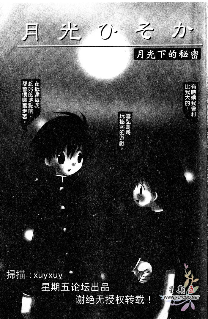 [Hoshiai Hilo] Shitsuren no Kuni | 失恋國度 [Chinese] - Page 2
