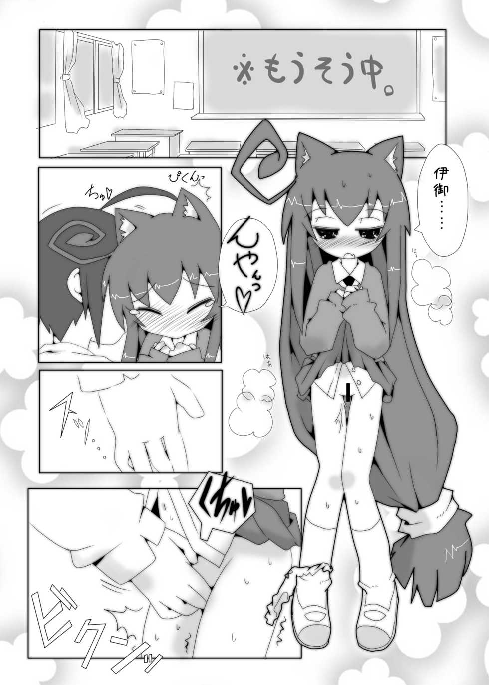 [Nijigen Koubou (Rioemon)] Tsumiki no Himegoto (Acchi Kocchi) [Digital] - Page 7