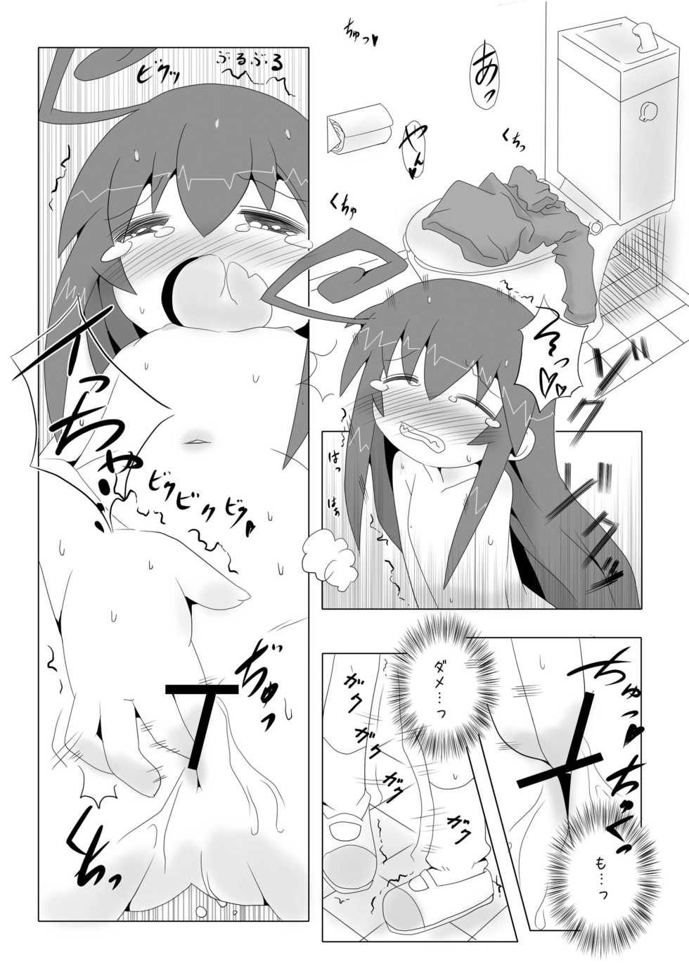 [Nijigen Koubou (Rioemon)] Tsumiki no Himegoto (Acchi Kocchi) [Digital] - Page 11