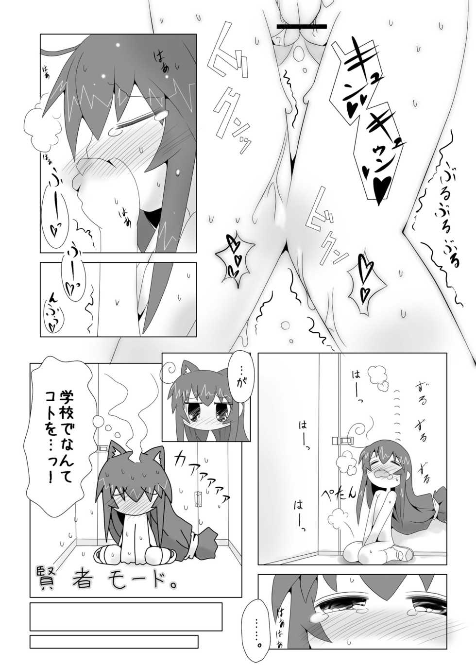 [Nijigen Koubou (Rioemon)] Tsumiki no Himegoto (Acchi Kocchi) [Digital] - Page 13