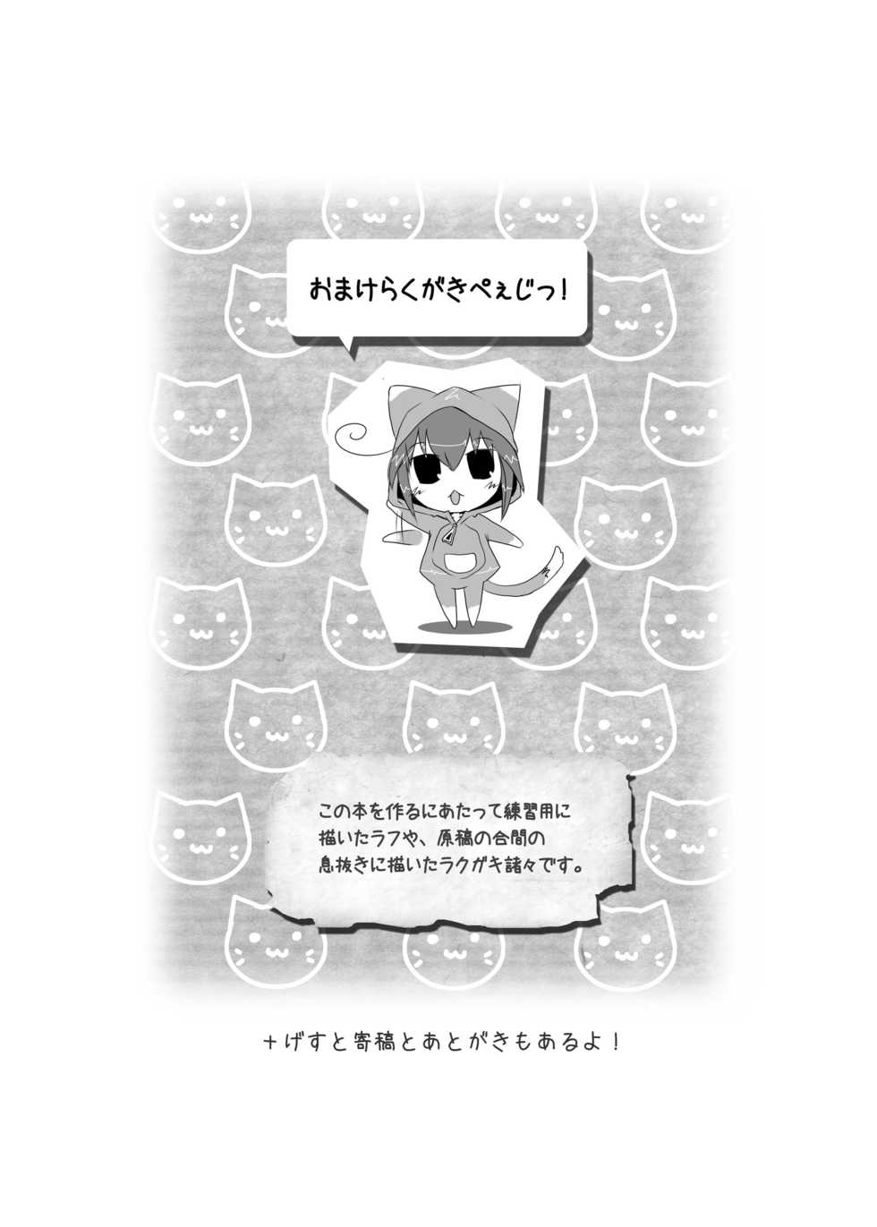 [Nijigen Koubou (Rioemon)] Tsumiki no Himegoto (Acchi Kocchi) [Digital] - Page 15