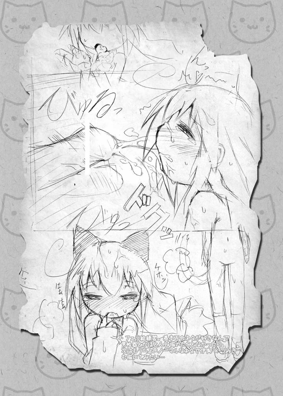 [Nijigen Koubou (Rioemon)] Tsumiki no Himegoto (Acchi Kocchi) [Digital] - Page 17