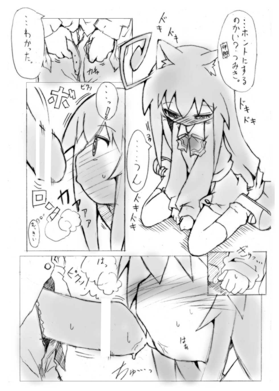 [Nijigen Koubou (Rioemon)] Tsumiki no Himegoto (Acchi Kocchi) [Digital] - Page 27