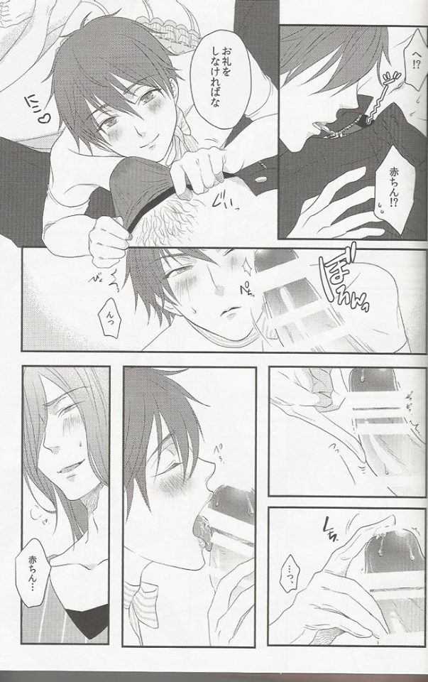 (SPARK10) [Usagiya, Dolly (yuzu, Hasui)] Shojo to Bitch wa Okirai desu ka? - Birthday in the Bedroom with my Honeys! (Kuroko no Basuke) - Page 10