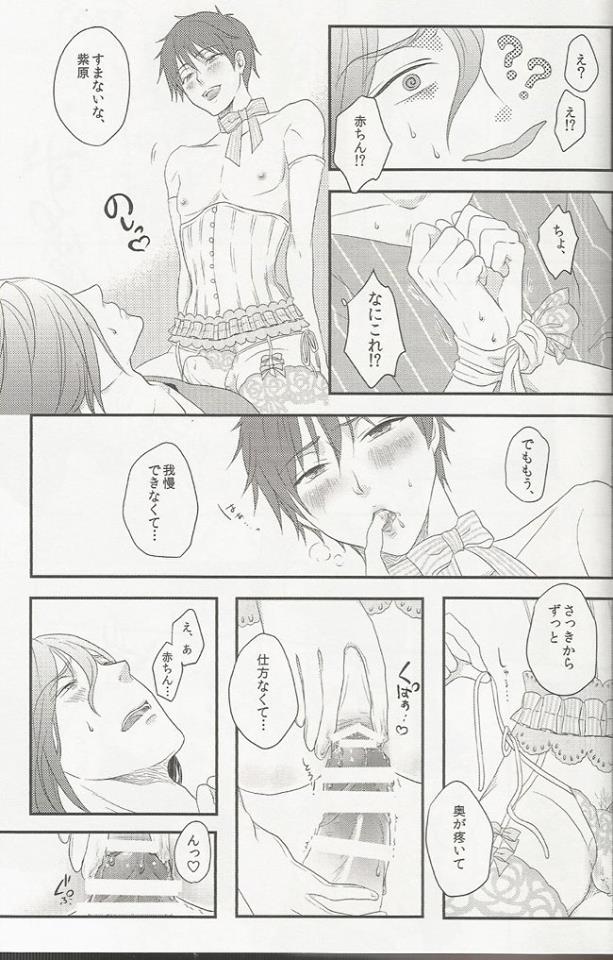 (SPARK10) [Usagiya, Dolly (yuzu, Hasui)] Shojo to Bitch wa Okirai desu ka? - Birthday in the Bedroom with my Honeys! (Kuroko no Basuke) - Page 14