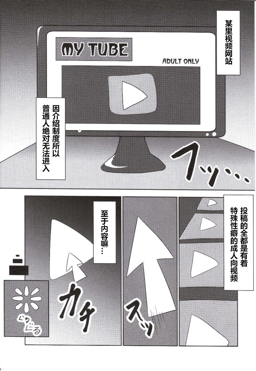 (C86) [TUMBLE WEED (Itameshi)] Fluttery Ribbon (pokemon) [Chinese] [桑德个人汉化] - Page 4