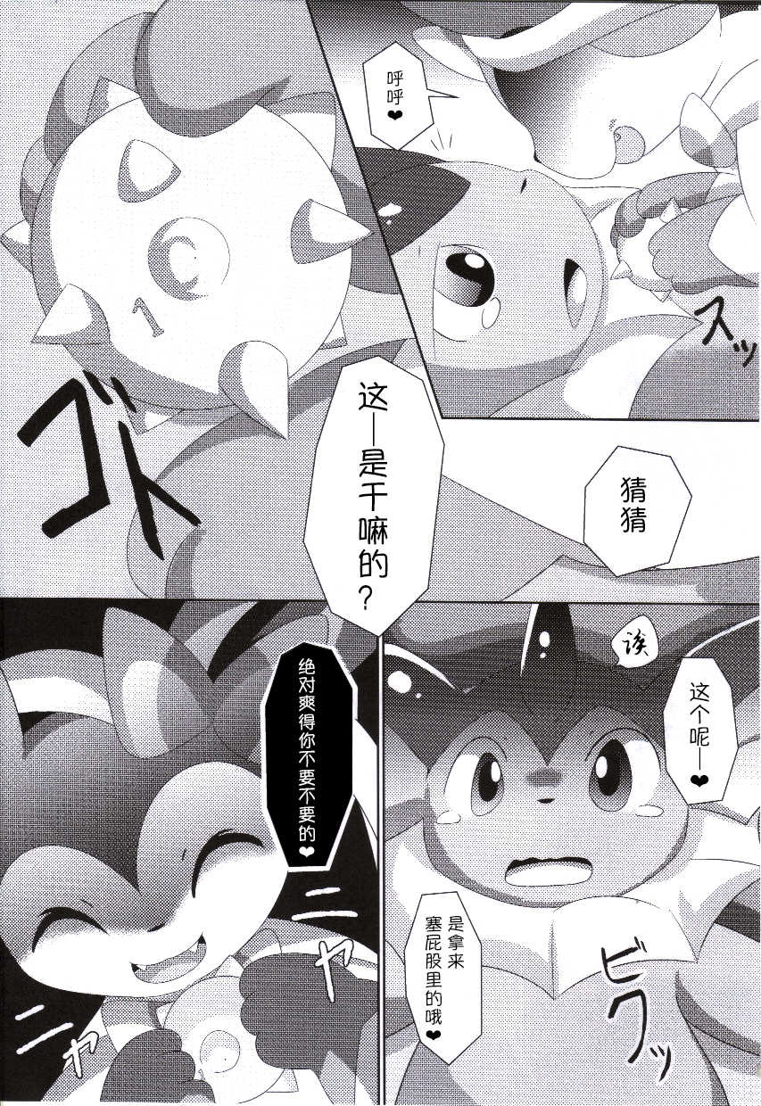 (C86) [TUMBLE WEED (Itameshi)] Fluttery Ribbon (pokemon) [Chinese] [桑德个人汉化] - Page 10