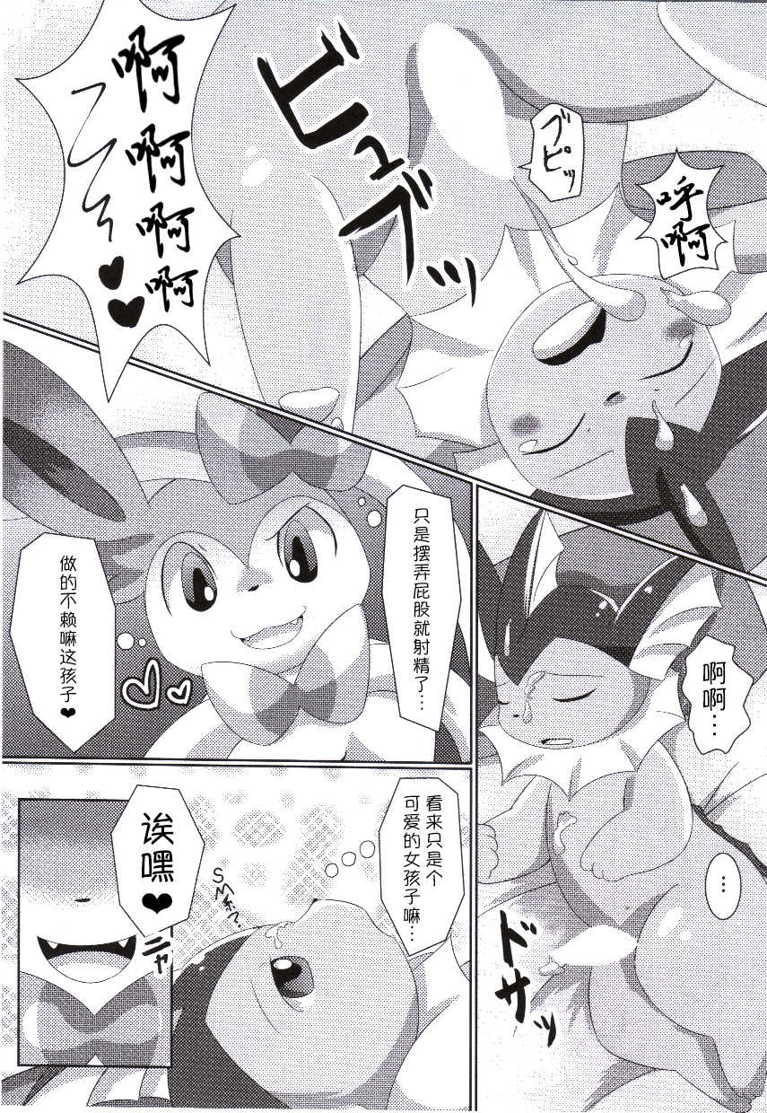 (C86) [TUMBLE WEED (Itameshi)] Fluttery Ribbon (pokemon) [Chinese] [桑德个人汉化] - Page 13