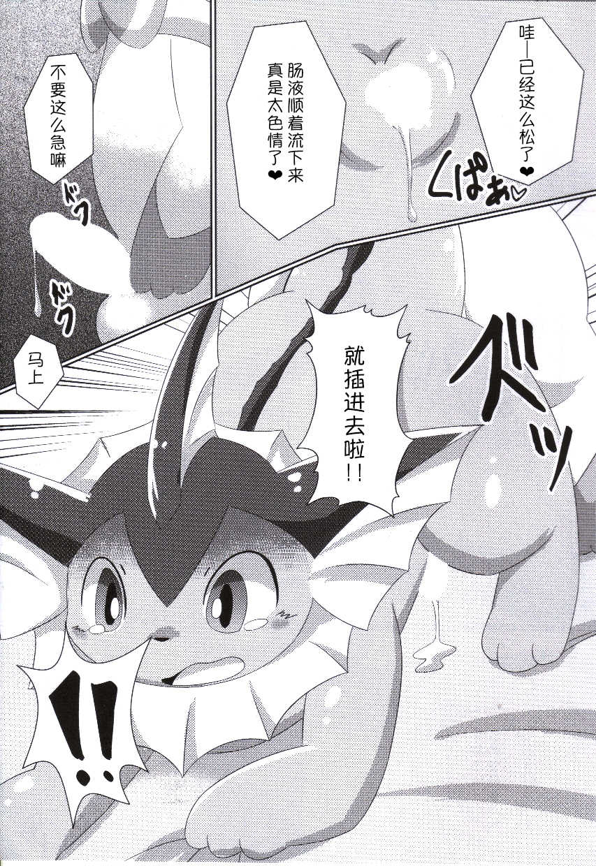 (C86) [TUMBLE WEED (Itameshi)] Fluttery Ribbon (pokemon) [Chinese] [桑德个人汉化] - Page 16