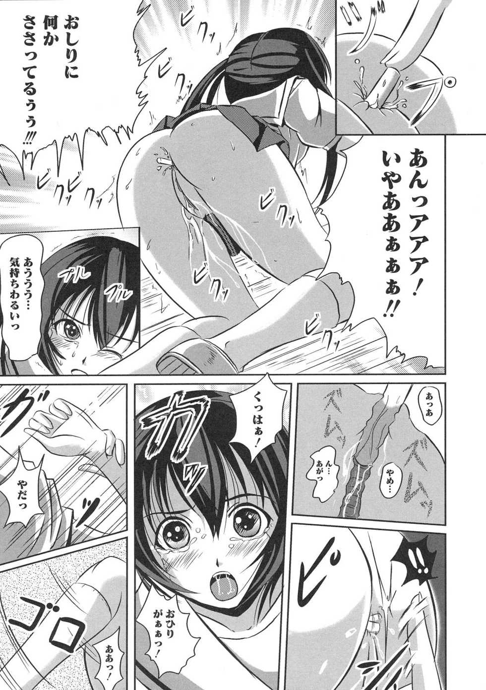 [Anthology] Minami no Shikijou 3 Shimai -Minamisanchi no Eroparo Anthology- - Page 10