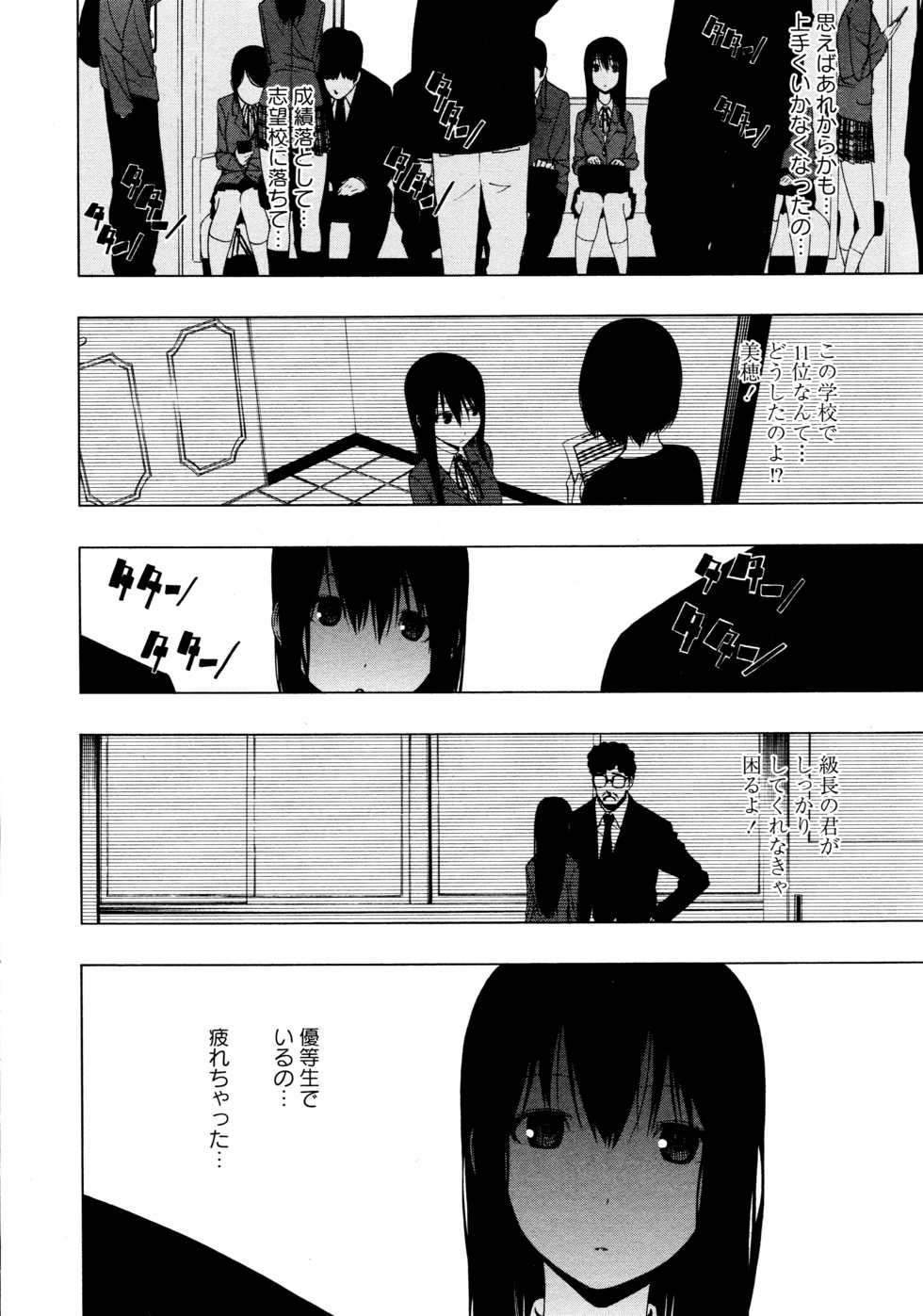 [Anthology] L Girls -Love Girls- 02 - Page 6
