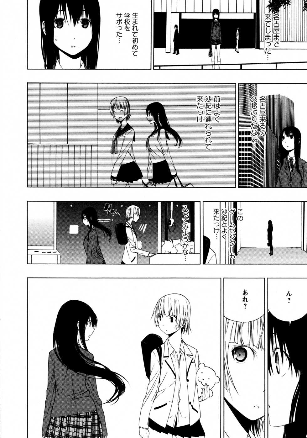 [Anthology] L Girls -Love Girls- 02 - Page 8