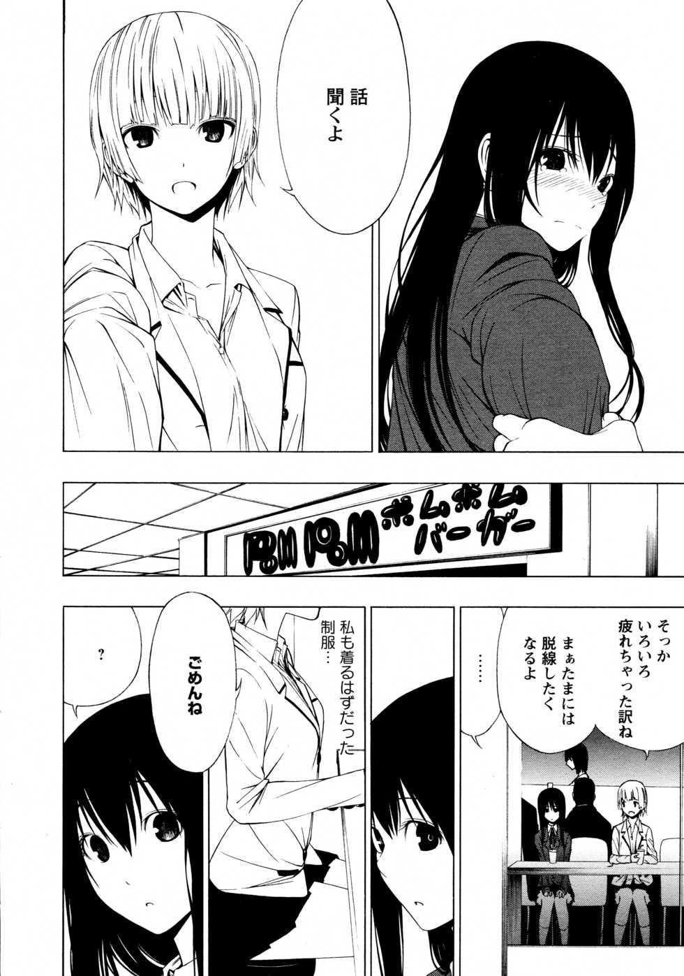 [Anthology] L Girls -Love Girls- 02 - Page 10