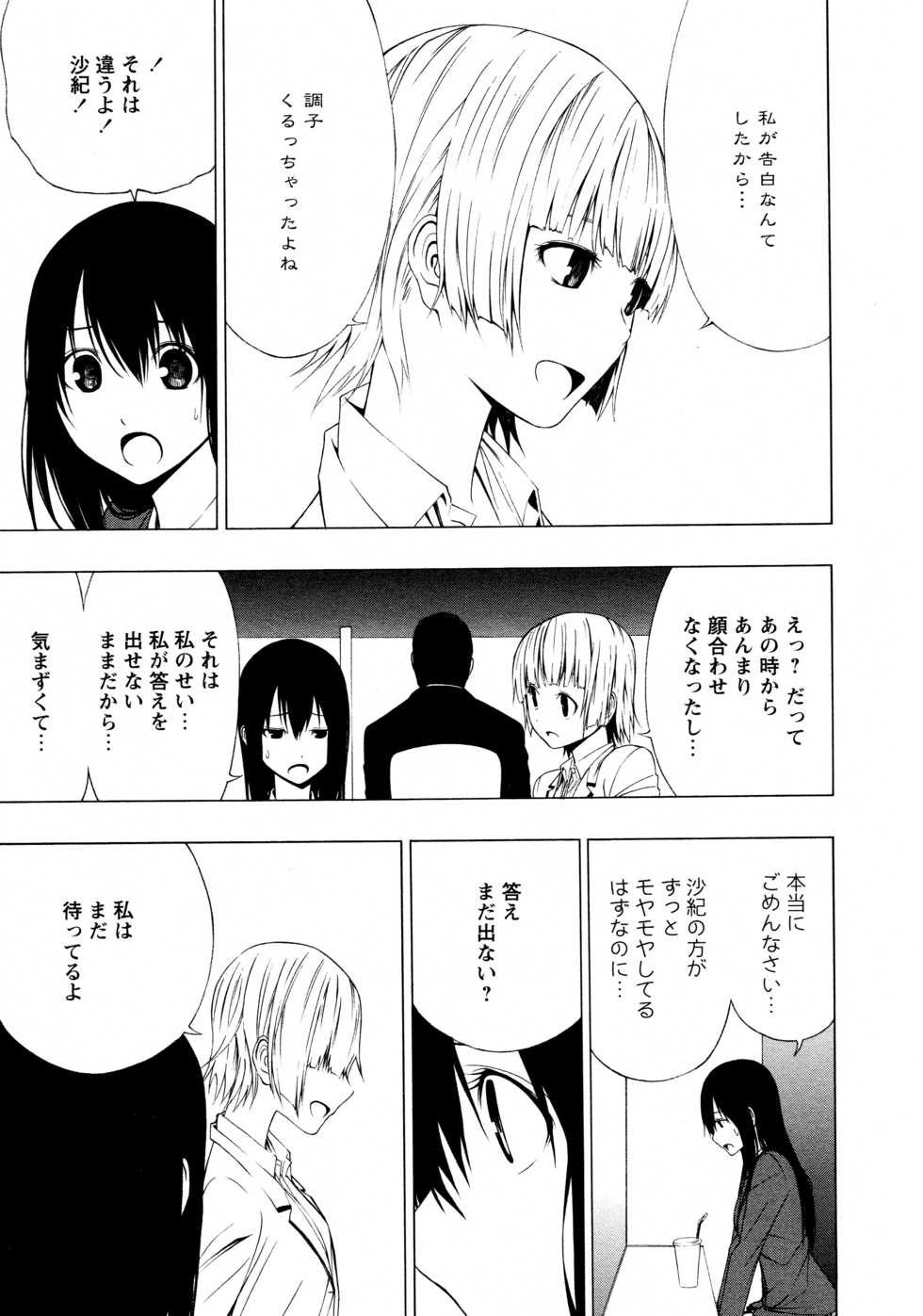 [Anthology] L Girls -Love Girls- 02 - Page 11