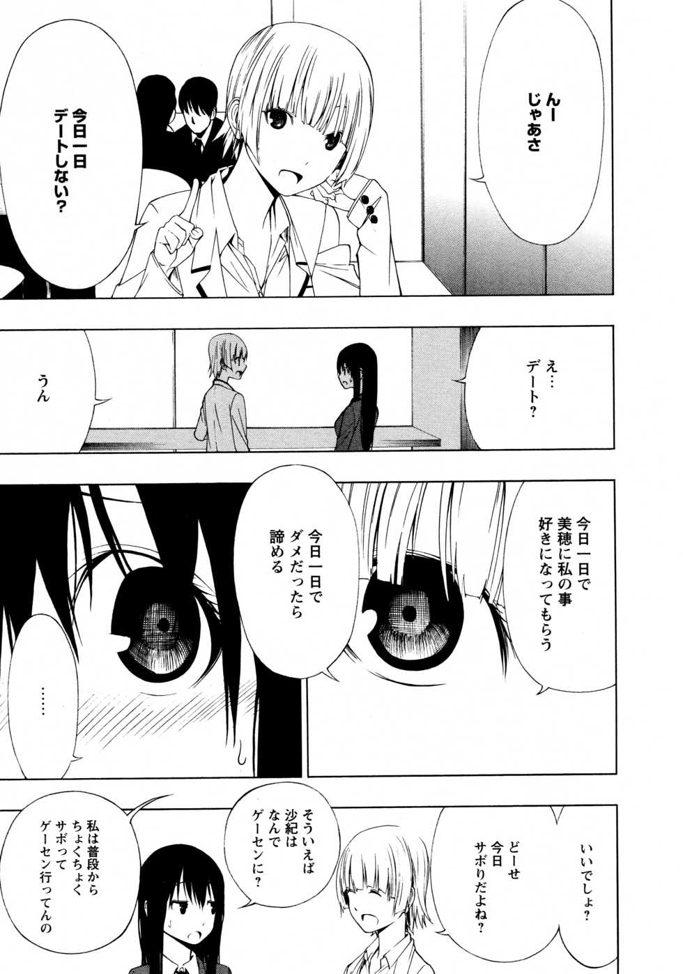 [Anthology] L Girls -Love Girls- 02 - Page 13